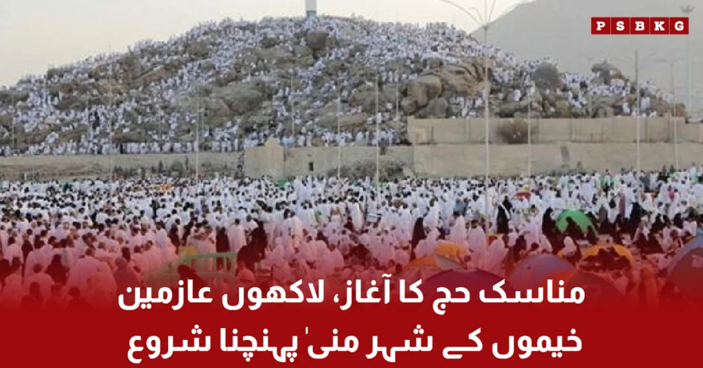 Millions of pilgrims arriving in Mina during Hajj rituals in Makkah Saudi Arabia under hot weather conditions