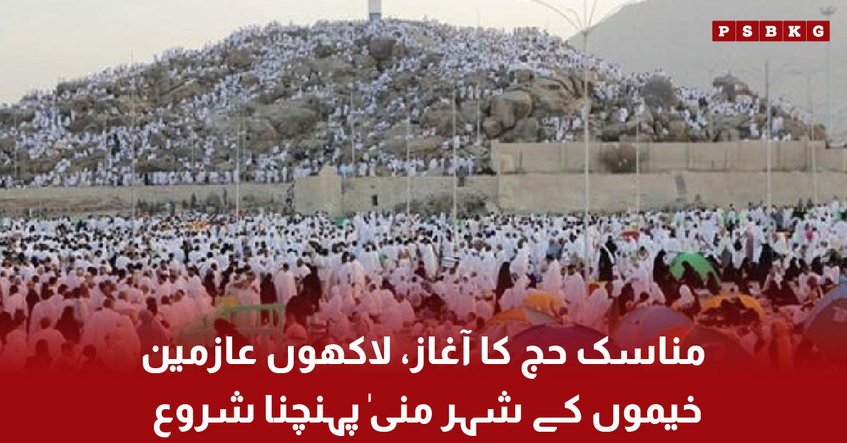 Millions of pilgrims arriving in Mina during Hajj rituals in Makkah Saudi Arabia under hot weather conditions