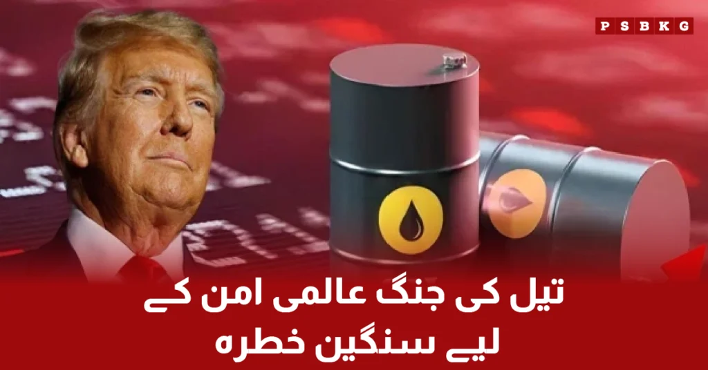Oil conflict and global energy crisis symbolizing threat to world peace