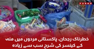 Oral cancer high rate in Pakistani men due to gutka use
