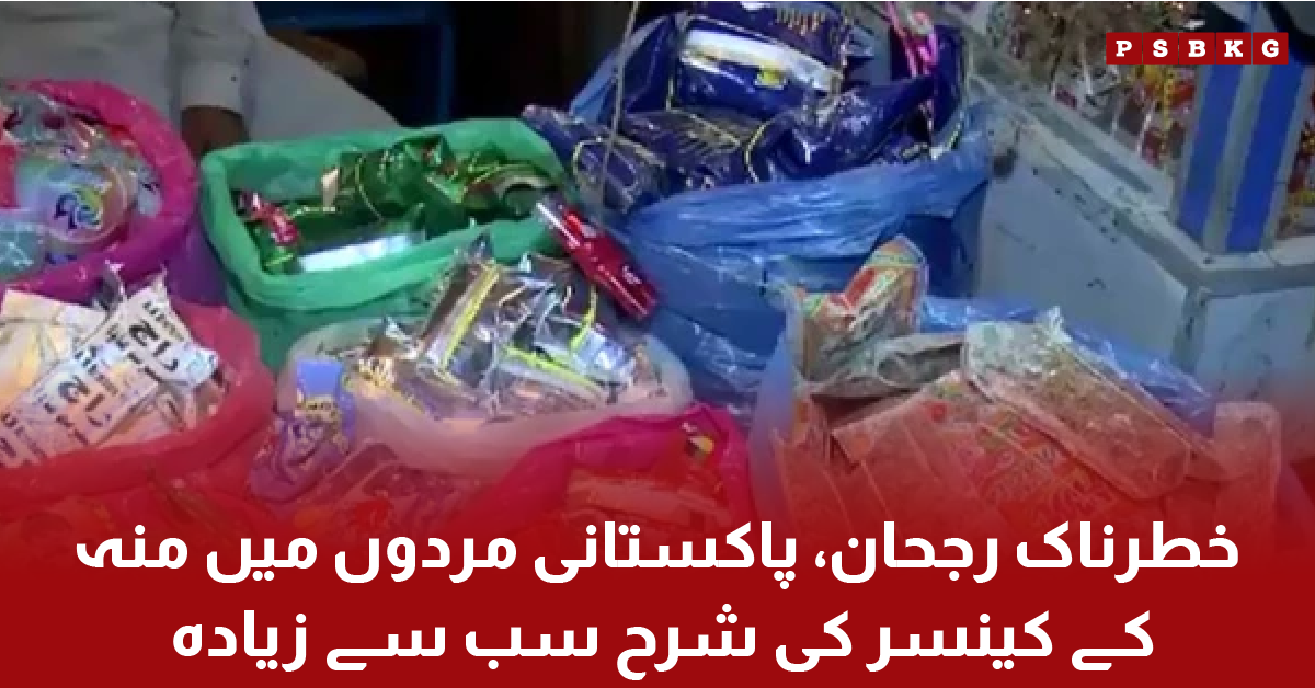 Oral cancer high rate in Pakistani men due to gutka use