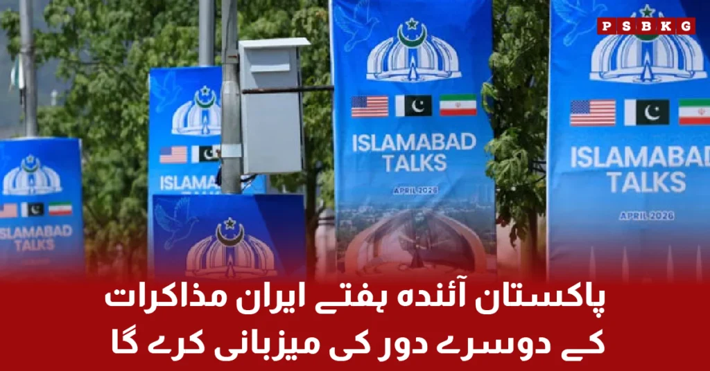 Pakistan hosting second round of Iran US talks