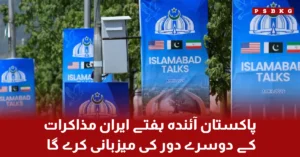 Pakistan hosting second round of Iran US talks