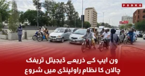 Digital traffic challan system launched in Rawalpindi with One App