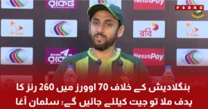 Salman Ali Agha speaking about Pakistan Test match strategy against Bangladesh