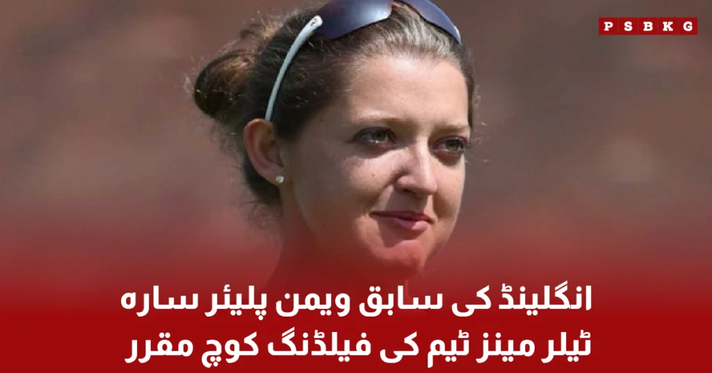 Sarah Taylor appointed as England men's team fielding coach