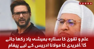 Shahid Afridi condolence message on Molana Idrees martyrdom