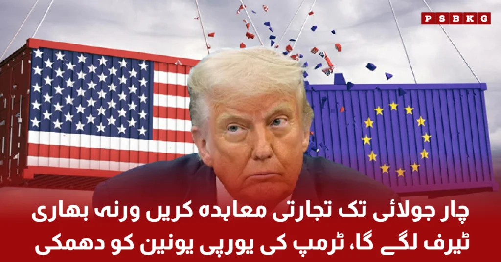 Trump warns EU over trade deal and tariffs