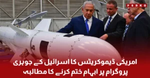 US Democrats demand transparency on Israel nuclear program