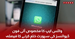 WhatsApp stops support for old iPhone devices update news