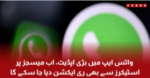 WhatsApp chat showing new sticker reaction feature for messages in mobile app interface
