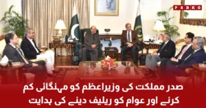 President Zardari meeting Prime Minister Shehbaz Sharif on inflation relief