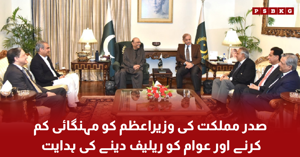 President Zardari meeting Prime Minister Shehbaz Sharif on inflation relief