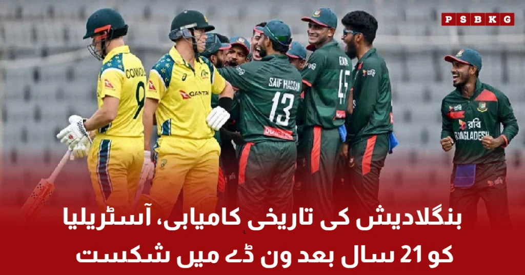 Bangladesh celebrates historic ODI victory against Australia