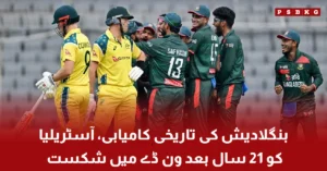 Bangladesh celebrates historic ODI victory against Australia