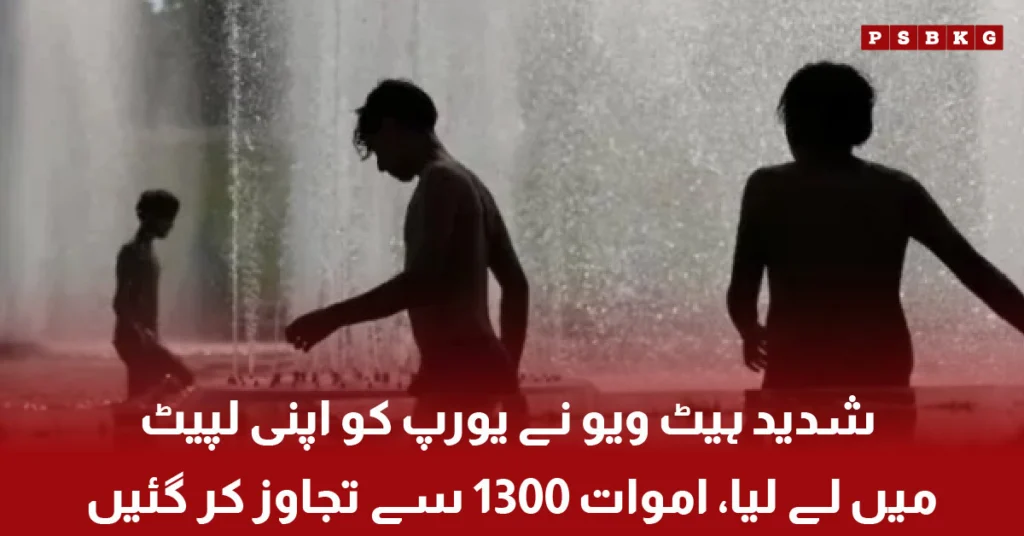 Severe heatwave in Europe causes over 1300 deaths