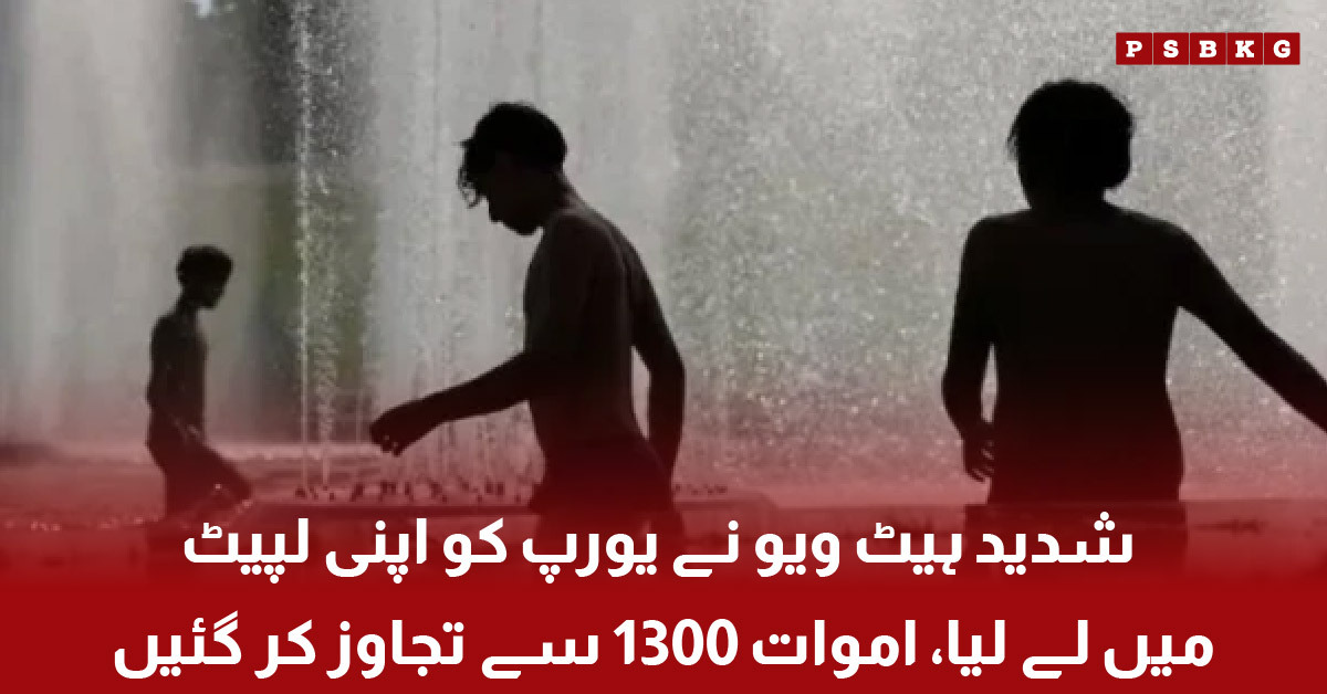Severe heatwave in Europe causes over 1300 deaths