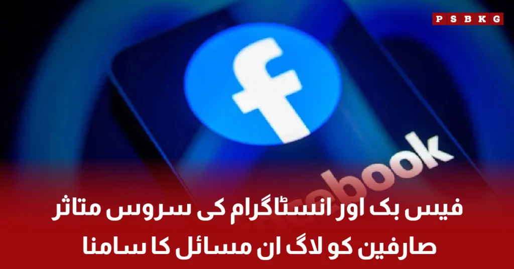Facebook and Instagram service outage causing login issues