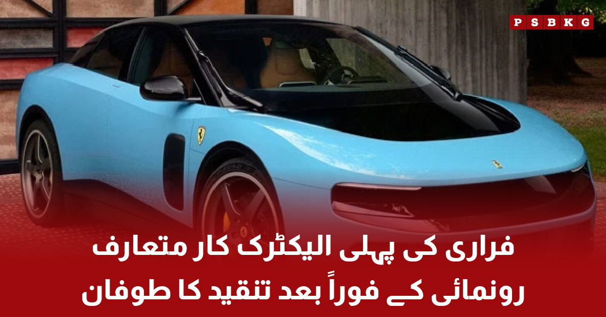Ferrari first electric car Luce concept design