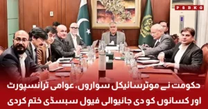 Pakistan government ends fuel subsidy for motorcycles transport and farmers
