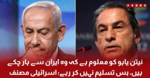 Gideon Levy comments on Netanyahu and Iran conflict