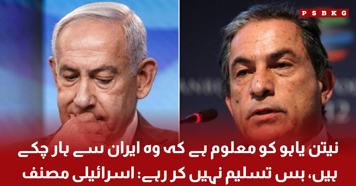Gideon Levy comments on Netanyahu and Iran conflict