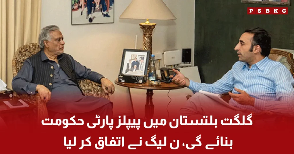 PPP likely to form government in Gilgit Baltistan after election results