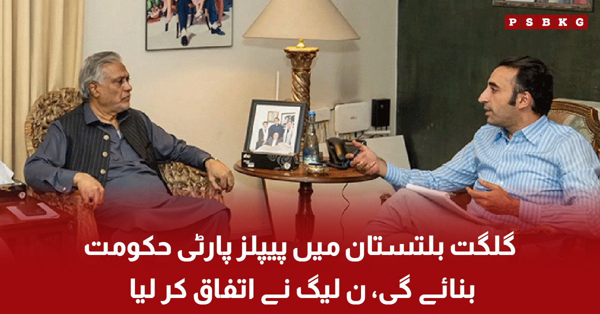 PPP likely to form government in Gilgit Baltistan after election results