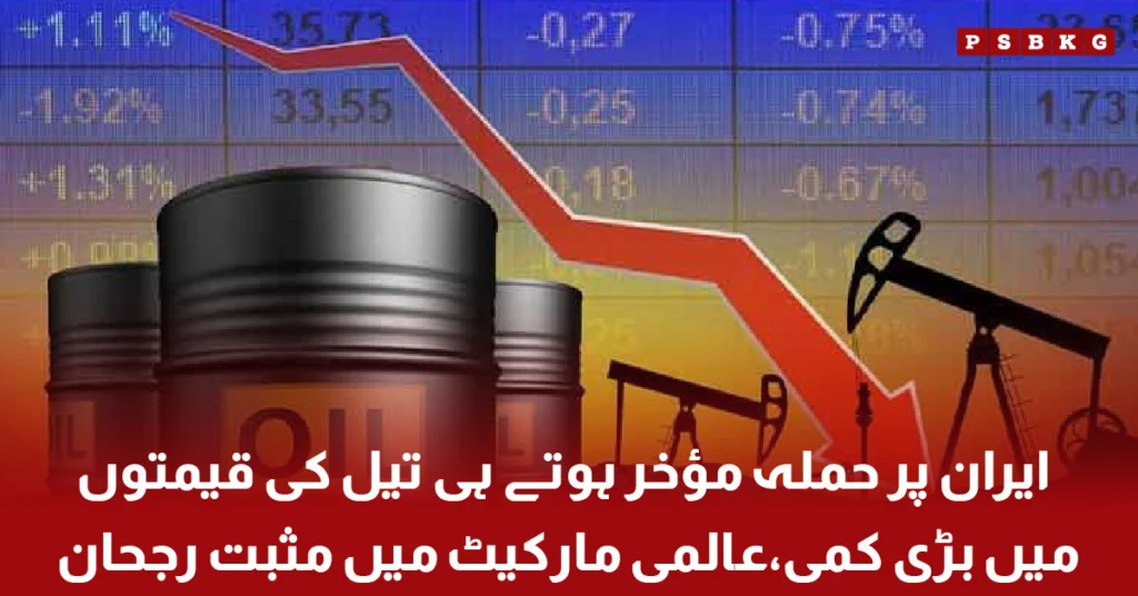 Global oil prices fall after delay in planned attack on Iran