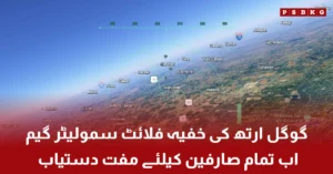 Google Earth hidden flight simulator game now free on web browser