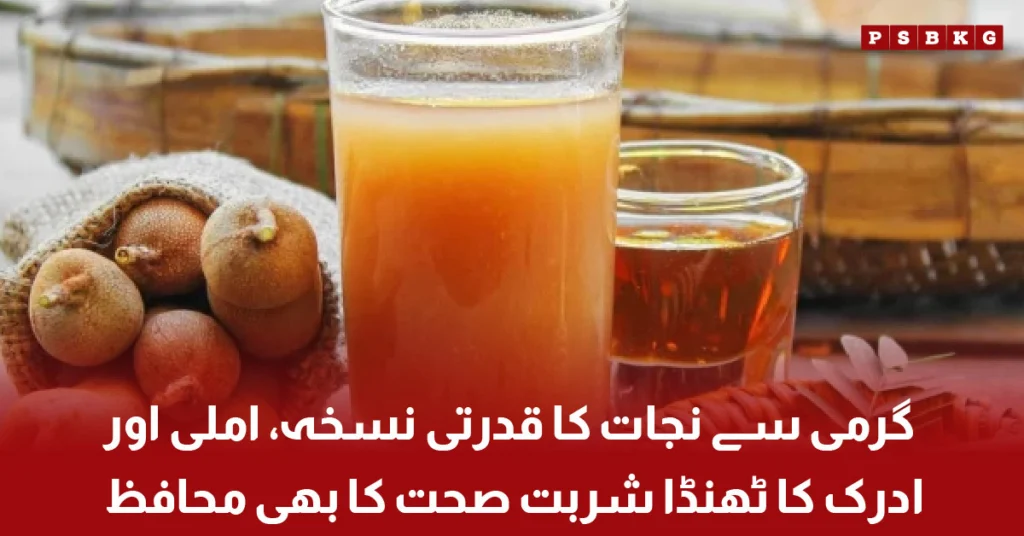 Traditional tamarind and ginger cooling drink in glass with ice and mint leaves