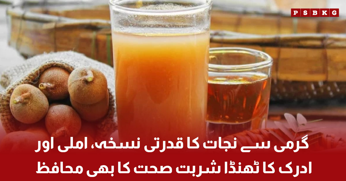 Traditional tamarind and ginger cooling drink in glass with ice and mint leaves