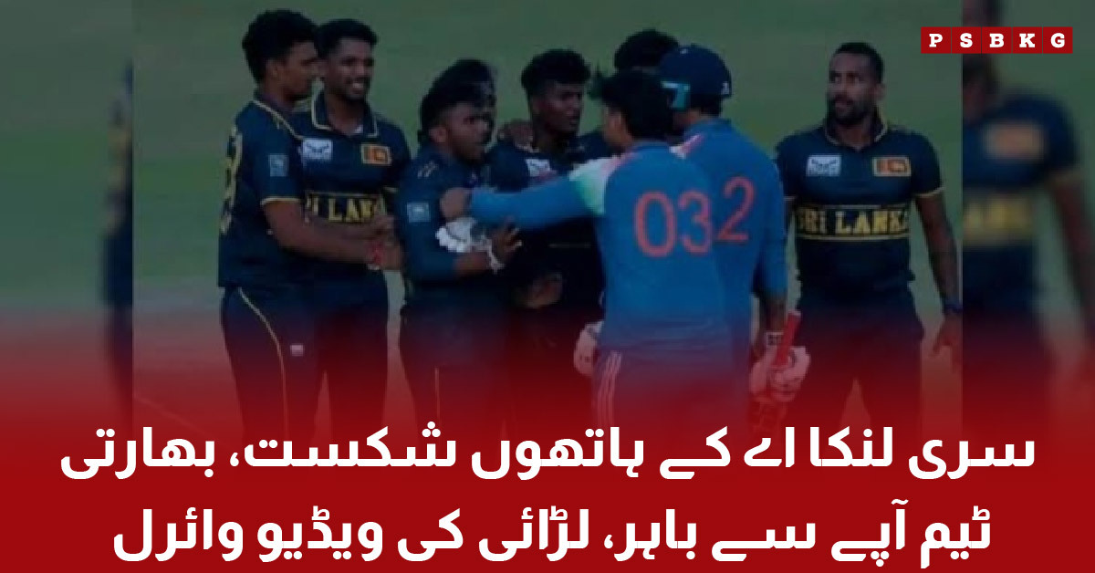 India A team players involved in on-field altercation after loss to Sri Lanka A