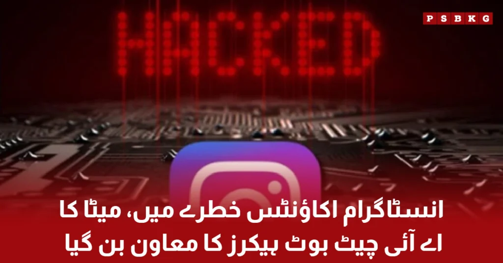 Instagram security warning with hacker and AI chatbot concept