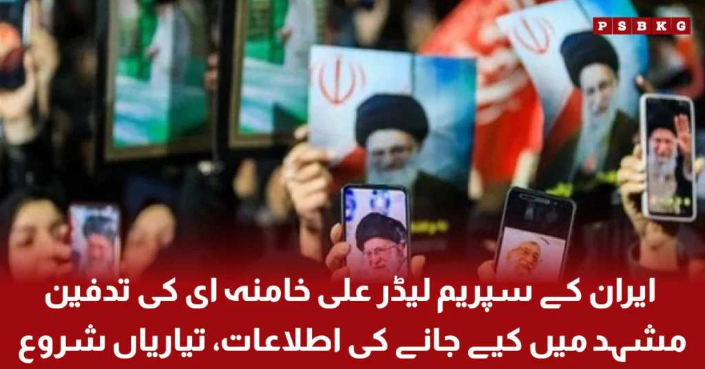 Funeral preparations for Iran supreme leader in Mashhad