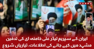 Funeral preparations for Iran supreme leader in Mashhad