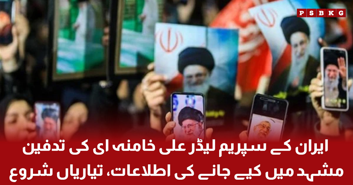 Funeral preparations for Iran supreme leader in Mashhad