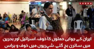 Security alert after sirens sounded in Israel and Bahrain amid Iran tensions