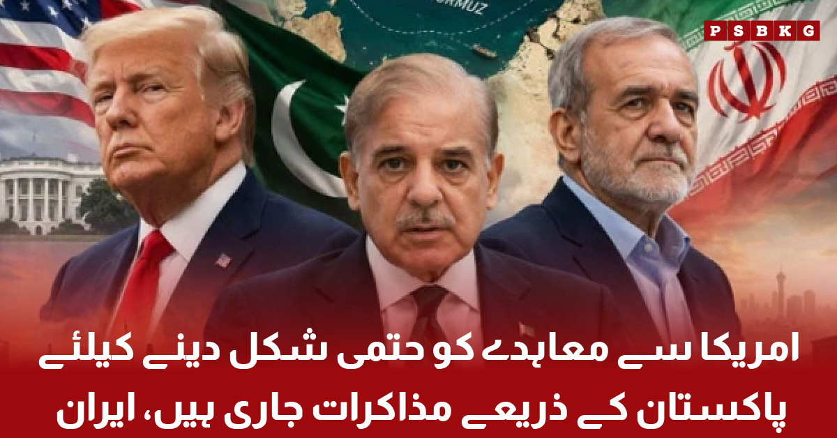 Iran and United States diplomatic talks through Pakistan mediation