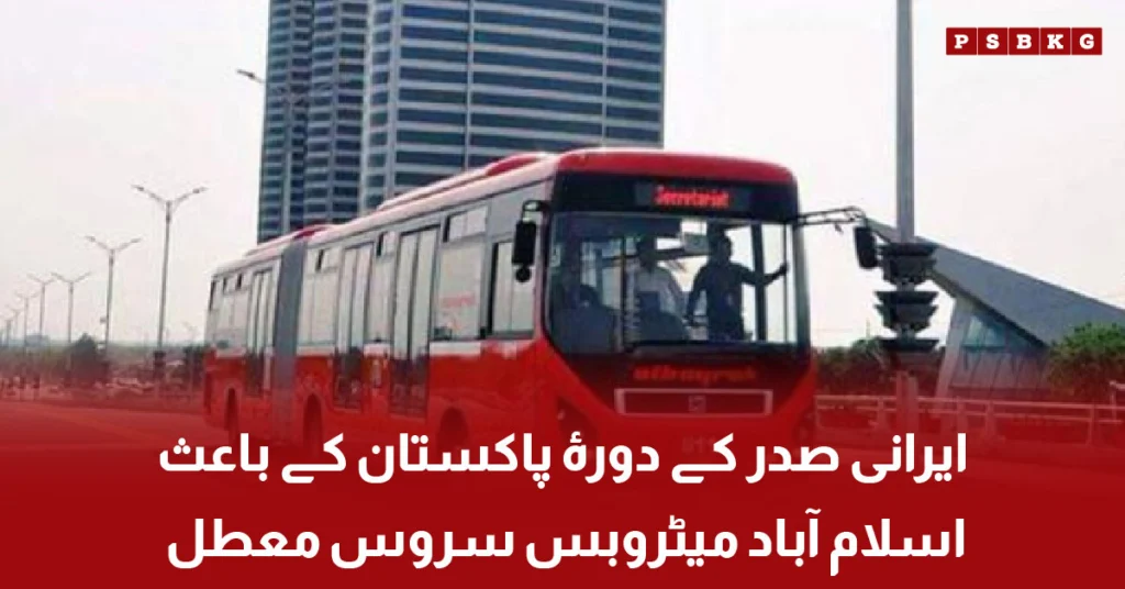 Islamabad Metrobus service suspended due to Iranian President visit
