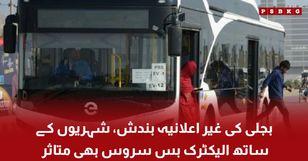 Electric bus service in Karachi affected due to power outage and electricity load shedding at depot