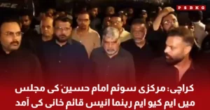 Anis Qaim Khani attends central Soyam Imam Hussain Majlis in Karachi