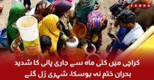 Water crisis in Karachi causing shortage and tanker dependency