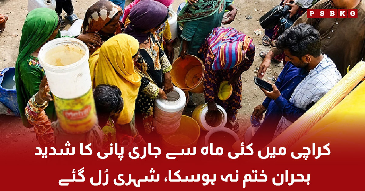 Water crisis in Karachi causing shortage and tanker dependency