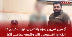 Lahore acid attack suspect arrested after injuring six people