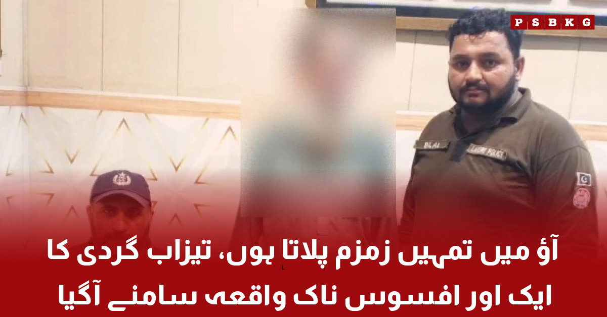 Lahore acid attack suspect arrested after injuring six people