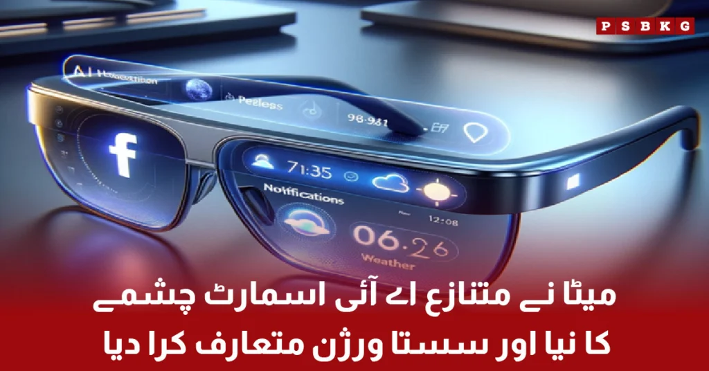 Meta launches new affordable AI smart glasses