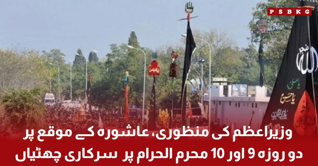 Pakistan announces public holidays for 9 and 10 Muharram Ashura