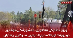 Pakistan announces public holidays for 9 and 10 Muharram Ashura