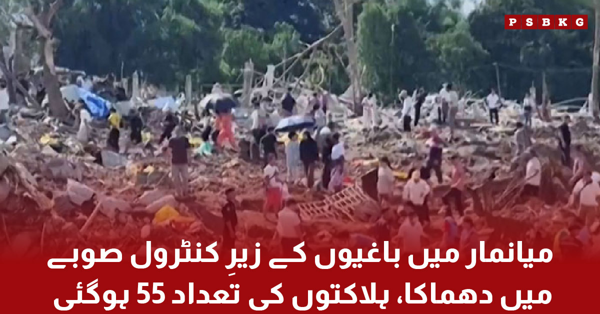 Explosion aftermath in Shan province Myanmar with smoke and destruction in village area